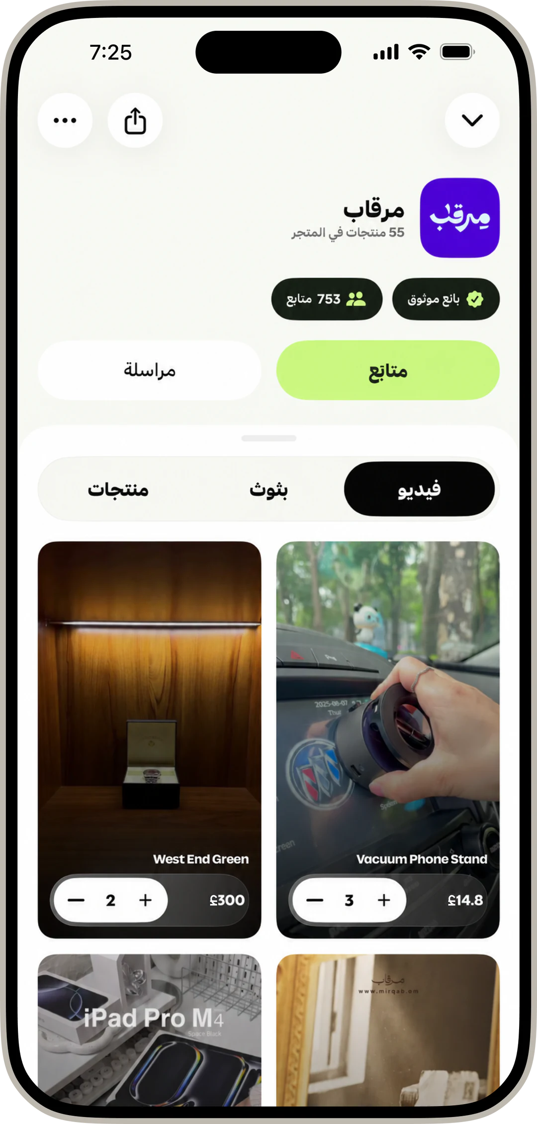 متجر متكامل