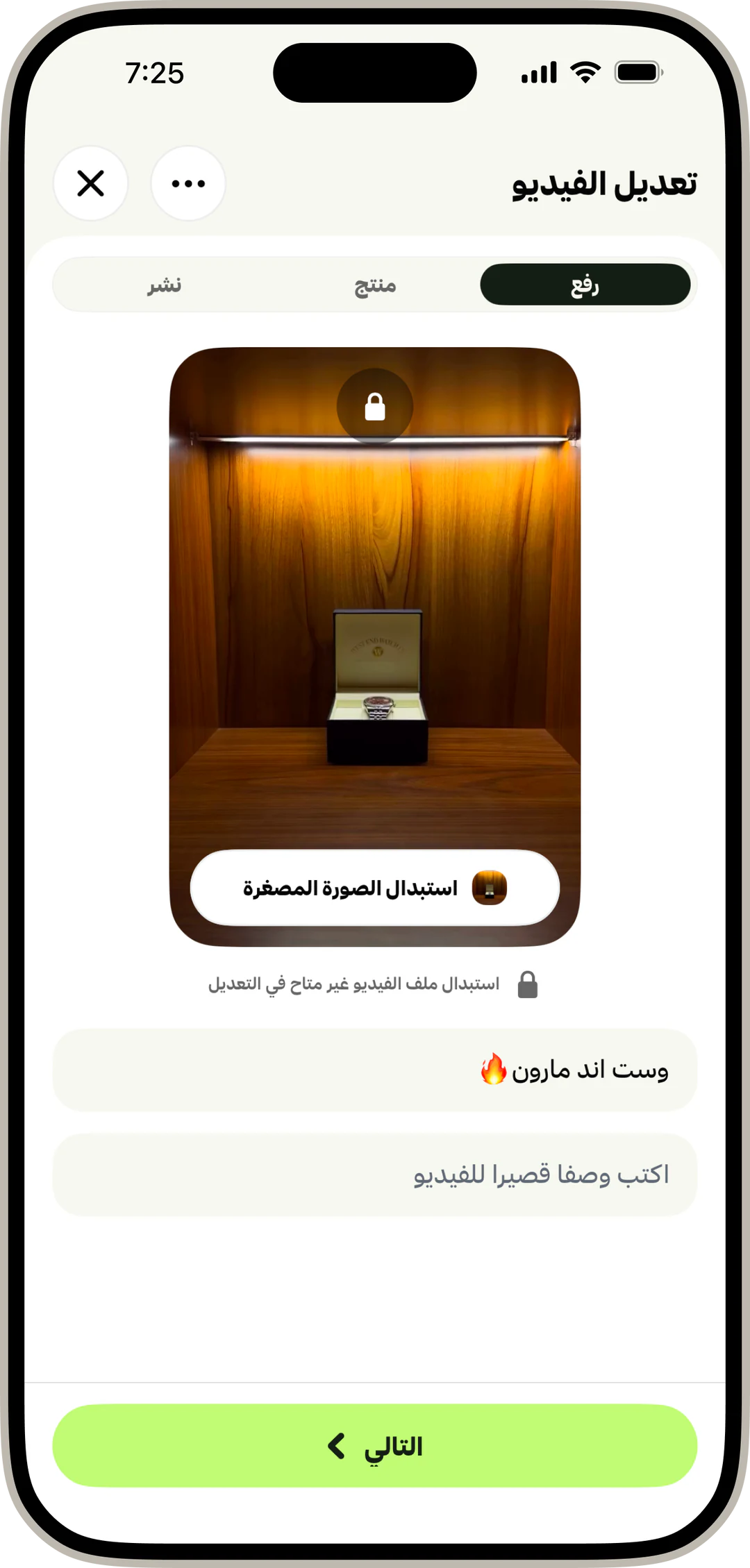 فيديو قابل للشراء